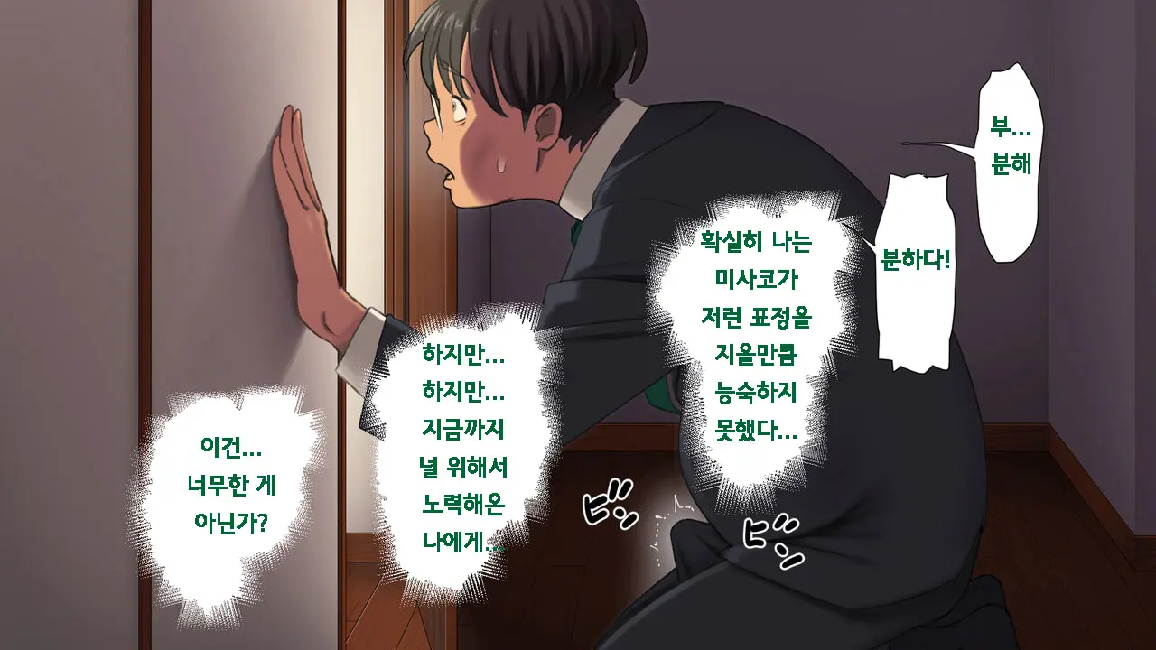 Wakazuma No Houraku | 젊은 아내의 붕괴
